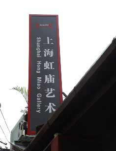 上海艺术电影中心